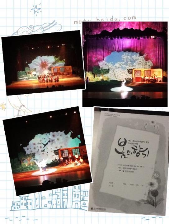 학생문화회관 초청 "봄의 향..